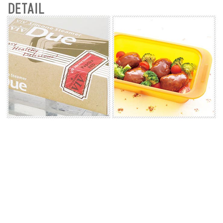 【10％OFFクーポン！9/24(木)1:59まで】BACKYARD FAMILY シリコンスチーマー ヴィヴ viv 蒸し器 デュエ DUE シリコン スチームケース 通販 電子レンジ用 ヘルシー調理器具2人3人1人トレイ フタ 食洗機対応 無水 簡単 shoplistselect-10097319 SHOPLIST サンプル画像2