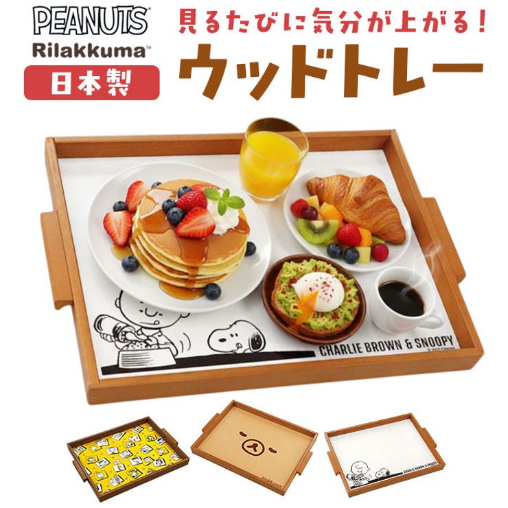 【10％OFFクーポン！6/26(金)1:59まで】BACKYARD FAMILY ウッドトレーL  ...