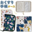 BACKYARD FAMILY おくすり手帳ケース マタニティ