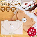 BACKYARD FAMILY モコモカ メディカルケース マタニティ