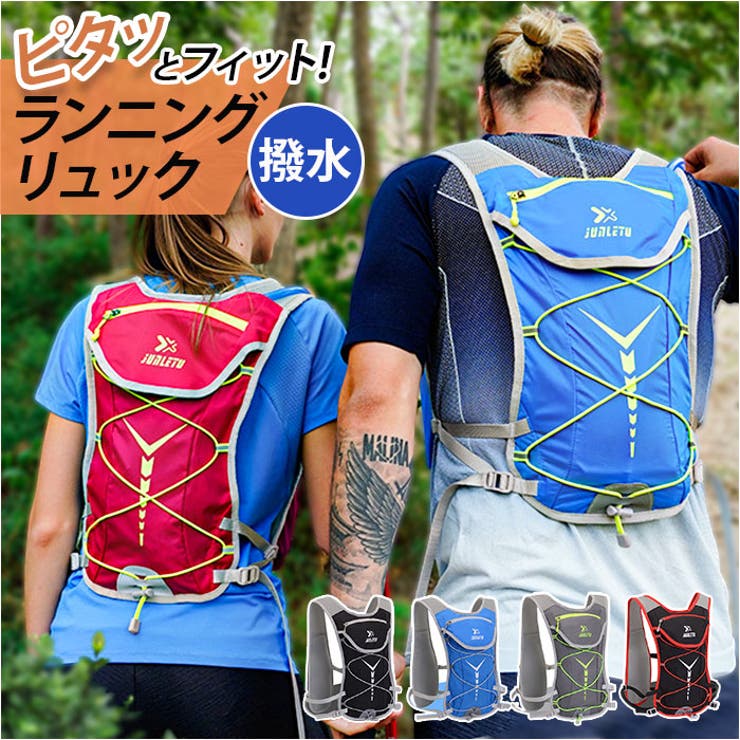 ATTENTION ご注文前に必ずお読みください※こちらの商品は輸入品のため、糸の継ぎ目や縫製等が甘い部分、糊跡等が生じる場合がございます。※商品を安価で販売させて頂いている関係上、パッケージに一部外国語表記がございます。※箱などに輸入時に発生したダメージがある場合などがございます。※入荷時期によって予告なく仕様が変更される場合がございます。・競技中の身体にピタッとフィットするスリム設計！ランニングやトレイルランなど、スポーツシーンで活躍する「超軽量 ランニングリュック」が新登場。【フィット感抜群のベスト型】・軽量な生地使いと、ベストのようなスマートなフォルムで、ドリンクやスマホなどの必須アイテムを競技に影響を与えずに持ち運ぶことが可能！【ハイドレーションシステム対応】・面ファスナーフラップで開くメインルーム内側に、ハイドレーションシステム用ポケットを配置。競技中でも両肩の給水ホース穴から水分補給が可能。（※ハイドレーションシステムとはリュックサック内の袋に飲料を入れ、背中から口許まで伸びるチューブによって給水する仕組みのこと。）【トレーニンググッズをひとまとめ】・スリムな見た目ながら、ハイドレーションシステムを使用しないときには、スポーツウェアの着替えやタオル、ミニ折りたたみ傘などをミニマルに収納可能。【小物にクイックアクセス】・ショルダーベルト正面に、ウォーターボトルやスマホが収納できるドローコード付きポケット×2に、パスケースサイズのファスナーポケット×1など、小物がスグに手に取れるにミニポケットを装備。【トレッキングツール携帯可能】・正面でクロスしたドローコードには折りたたみ式のトレッキングポールを取り付けたり、汗を拭いたタオルなどを挟んで持ち運びが可能。【長時間の着用でも快適】・ショルダーベルトはキメの細かいメッシュ生地、背面の中央部分は通気性の高い3Dメッシュクッションで仕上げ、大量に汗をかく運動中でもサラサラと快適。【体型に合わせて調節可能】・サイドベルトと上下位置が調整できる2本のチェストバックルでリュックが身体にフィット！ランニング中もズレにくく、競技のパフォーマンスが向上。【キラリと光るリフレクター】・リュック前面のドローコードのループやショルダーベルトにリフレクター素材のラインを配置。自動車のライトにキラリと光って、夜間のトレーニングでも大活躍。【素材】ナイロン【生産国】中国【サイズ】[縦]約39cm／[横]約24cm[ショルダー]約34cm〜約76cm（調節可能）※サイズは当店計測の実寸サイズです。実際の商品ならびにメーカー表記サイズとは多少の誤差が生じる場合がございます。あらかじめご了承ください。【重量】約312g【注意点】【水滴を弾くリップストップ生地】※丈夫なリップストップナイロン生地と、グレーのメッシュ生地を合わせたスポーティーなバイカラーデザイン。リップストップ生地にははっ水加工が施されているため、突然の雨でも安心。【ポケット仕様】[メインルーム内側]オープンポケット×1（ハイドレーションシステム対応）[開口フラップ部]ファスナーポケット×1[ショルダーベルト正面]ドローコード付きボトルポケット×2、ファスナーポケット×1※海外輸入品のため、商品によってはパッケージや説明書が、英語や中国語表記となっている場合があります。商品を安価でご提供させていただくため、輸入時のパッケージのままでのお届けとなります。予めご了承くださいませ。※商品の写真はできる限り実物のお色に近づけるように加工しておりますが、お使いのモニター設定、お部屋の照明などにより、実際の商品と異なる場合がございます。※商品の生産時期などにより、付属品（ボタン、ファスナー、タグ、パッケージなど）のデザインや仕様の一部が変更になる場合がございますが、予めご了承くださいませ。※商品や個体差などにより、表記と若干異なる場合がございますが、予めご了承くださいませ。※輸入品のため、糸の継ぎ目や縫製等が甘い部分、糊跡等が生じる場合がございますが、予めご了承くださいませ。※生地の特性上、やや匂いが強く感じられるものもございます。数日のご使用や陰干しなどで気になる匂いはほとんど感じられなくなります。※お手入れなどはタグなどの表記をご確認ください。※配送の方法によっては、商品に多少のシワ等ができる場合がございますが、出来る限りお客様にリーズナブルな価格帯でご提供するためです。ご了承くださいませ。※採寸方法の違いにより、多少の誤差がある場合がございます。【キーワード】サイクリングバッグ サイクリングリュック ランニングバッグ リュックサック リュック ランニングバック デイパック メンズ レディース マラソン 自転車 アウトドア ウォーキング ハイキング スポーツ返品・交換について購入後の交換は受け付けておりません。予めご了承ください。返品を希望される場合は購入履歴一覧の「ショップへの問い合わせ」よりお問い合わせください。=========================複数配送先指定について1件の注文に対して、異なる住所への配送は対応出来かねます。恐れ入りますが、異なる住所へ配送をご希望の場合、配送先毎に分けて注文いただきますようお願い申し上げます。【スポーツ用品WOMEN】ランニングリュック ブルー ブラック ブラック×レッド ローズ グレー ブルー×グリーン