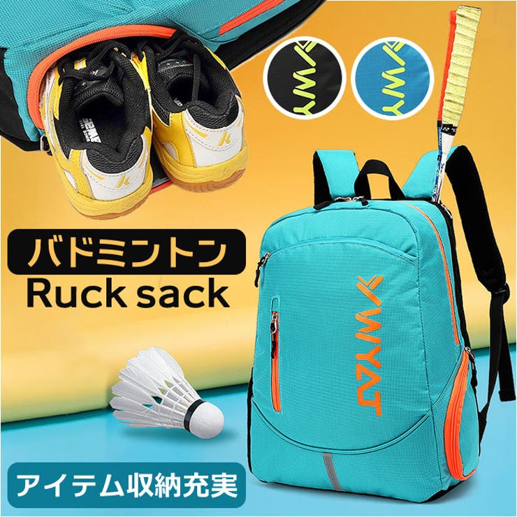 【10％OFFクーポン！6/11(木)1:59まで】BACKYARD FAMILY バドミントン リュック スポーツ