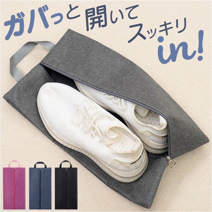 ATTENTION ご注文前に必ずお読みください※こちらの商品は輸入品のため、糸の継ぎ目や縫製等が甘い部分、糊跡等が生じる場合がございます。※商品を安価で販売させて頂いている関係上、パッケージに一部外国語表記がございます。※箱などに輸入時に発生したダメージがある場合などがございます。※入荷時期によって予告なく仕様が変更される場合がございます。【大切な靴の持ち運びに便利！】・靴の持ち運びがスマートに◎シンプルで軽量な、持ち手付き「シューズケース」。【履き替え用シューズをすっきりIN】・旅行や出張、ジムや習い事、通学など様々なシーンでの履き替え用シューズを収納。【ガバっと開いて出し入れラクラク】・中央のファスナーを使ってガバっとオープン。出し入れがスムーズ！【傷つきを防ぎ、色んな靴を収納可能】・丈夫なオックスフォード生地で、他の荷物と擦れても靴を傷つけにくい◎大きめの靴もOK。【うれしい撥水性をプラス】・内側は、水滴や汚れをサッと弾く撥水生地。汚れても拭き取りやすく、お手入れも簡単。（※）完全防水ではありません。【取り出しやすく手持ちもラクラク】・上部に持ち手付き。バッグから取り出しやすく、手持ちもできるつくり。【持つ人を選ばないデザイン】・年代や性別問わず使いやすいデザインと、落ち着きのあるカラー。家族で色違い揃えも。【素材】オックスフォード生地【生産国】中国【サイズ】[縦]約40cm／[横]約24cm／[横マチ]約5cm[持ち手]約20cm※サイズは当店計測の実寸サイズです。実際の商品ならびにメーカー表記サイズとは多少の誤差が生じる場合がございます。あらかじめご了承ください。【重量】約70g【注意点】※海外輸入品のため、商品によってはパッケージや説明書が、英語や中国語表記となっている場合があります。商品を安価でご提供させていただくため、輸入時のパッケージのままでのお届けとなります。予めご了承くださいませ。※商品の写真はできる限り実物のお色に近づけるように加工しておりますが、お使いのモニター設定、お部屋の照明などにより、実際の商品と異なる場合がございます。※商品や個体差などにより、表記と若干異なる場合がございますが、予めご了承くださいませ。※輸入品のため、糸の継ぎ目や縫製等が甘い部分、糊跡等が生じる場合がございますが、予めご了承くださいませ。※生地の特性上、やや匂いが強く感じられるものもございます。数日のご使用や陰干しなどで気になる匂いはほとんど感じられなくなります。※お手入れなどはタグなどの表記をご確認ください。※商品のタグなどのデザインは生産時期によって異なる場合がございます。※配送の方法によっては、商品に多少のシワ等ができる場合がございますが、出来る限りお客様にリーズナブルな価格帯でご提供するためです。ご了承くださいませ。※採寸方法の違いにより、多少の誤差がある場合がございます。※こちらの商品本体、及び商品についている印字やタグに関しては、海外メーカー独自のサイズ情報や表記になります。実際には、当社にて日本向けに正しい情報をページに掲載させて頂いております。【キーワード】靴入れ シューズ レディース メンズ 持ち運び 旅行 スポーツ ジム シューズバック トラベル 部活 合宿 上履き入れ 靴袋 シューズ入れ 無地 シンプル おしゃれ カジュアル キッズ 大人 子供 学生 出張 コンパクト返品・交換について購入後の交換は受け付けておりません。予めご了承ください。返品を希望される場合は購入履歴一覧の「ショップへの問い合わせ」よりお問い合わせください。=========================複数配送先指定について1件の注文に対して、異なる住所への配送は対応出来かねます。恐れ入りますが、異なる住所へ配送をご希望の場合、配送先毎に分けて注文いただきますようお願い申し上げます。【スポーツ用品WOMEN】シューズバッグ ネイビー ブラック グレー パープル