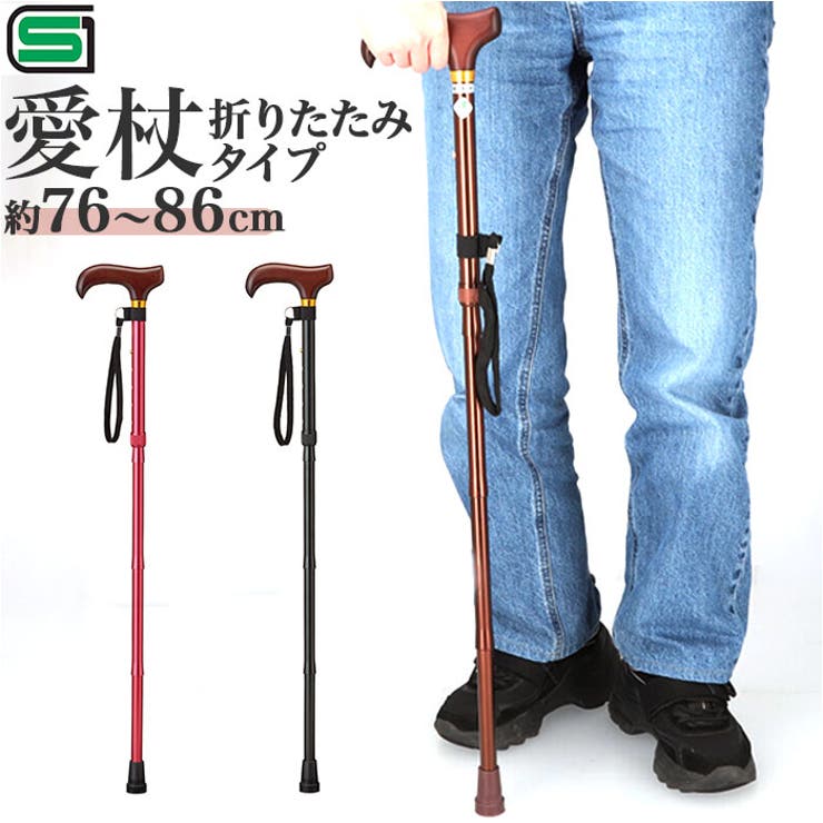 【10％OFFクーポン！6/11(木)1:59まで】BACKYARD FAMILY 愛杖 Dシリーズ 折りたたみタイプ アウトドア・キャンプ