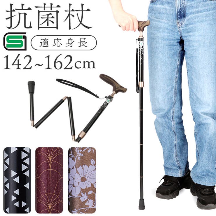 【10％OFFクーポン！6/11(木)1:59まで】BACKYARD FAMILY 愛杖 抗菌シリーズ 折りたたみタイプ アウトドア・キャンプ