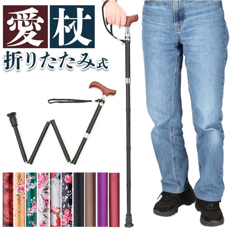 【10％OFFクーポン！6/11(木)1:59まで】BACKYARD FAMILY 愛杖 Eシリーズ 折りたたみタイプ アウトドア・キャンプ