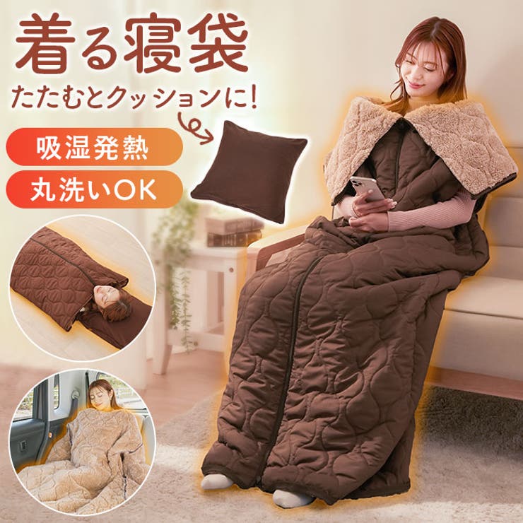 【10％OFFクーポン！8/27(木)1:59まで】BACKYARD FAMILY HOTαリバーシブル着る寝袋クッション アウトドア shoplistselect-10114716 SHOPLIST パッケージ画像