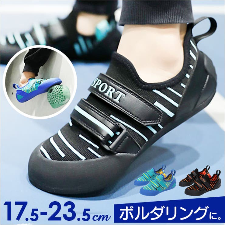 【10％OFFクーポン！6/11(木)1:59まで】BACKYARD FAMILY クライミングシューズ キッズ ボルダリング 軽量 アウトドア・キャンプ