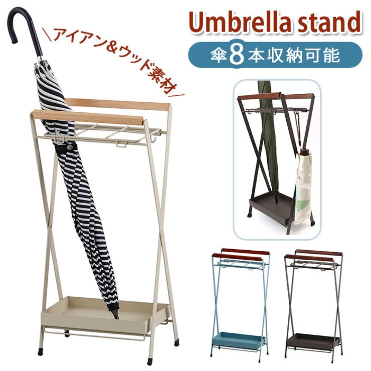 【10％OFFクーポン！6/11(木)1:59まで】BACKYARD FAMILY ラルゴ アンブレラスタンド 収納・家具