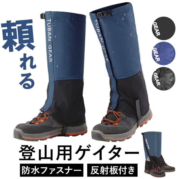 【10％OFFクーポン！6/11(木)1:59まで】BACKYARD FAMILY 登山用ゲイター ロング 悪天候対策 アウトドア・キャンプ