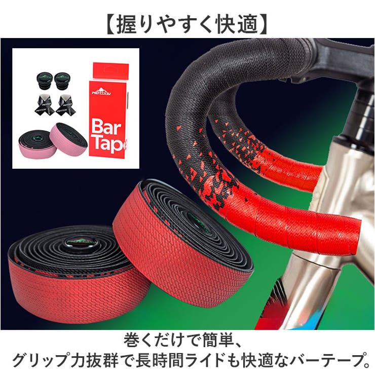 BACKYARD FAMILY ロードバイク バーテープ アウトドア・キャンプ