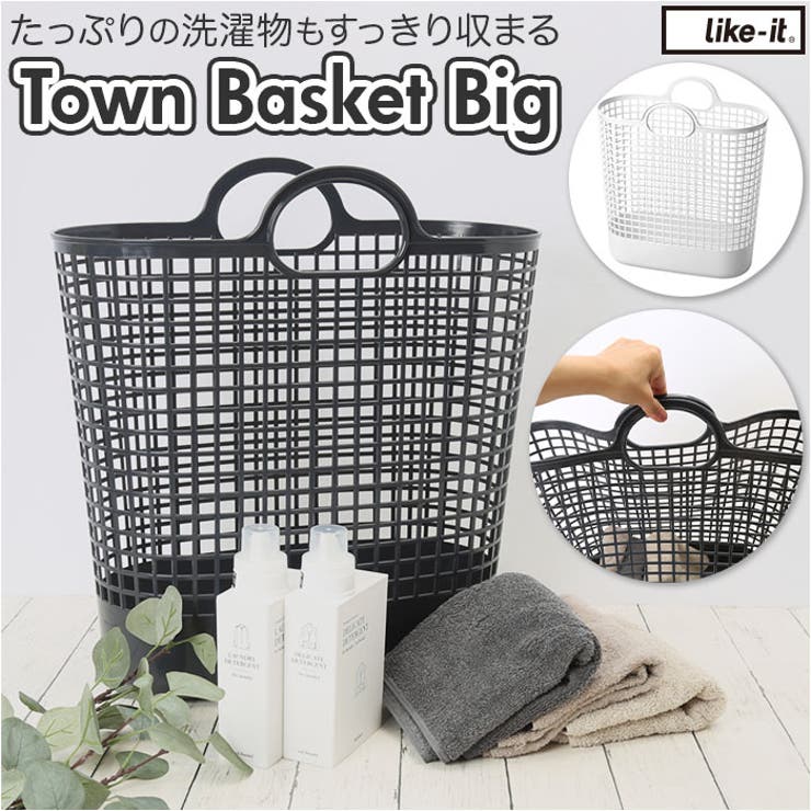 BACKYARD FAMILY タウンバスケットビッグ 収納・家具