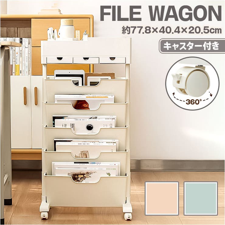 【10％OFFクーポン！6/11(木)1:59まで】BACKYARD FAMILY ファイルワゴン キャスター付き デスク収納 収納・家具