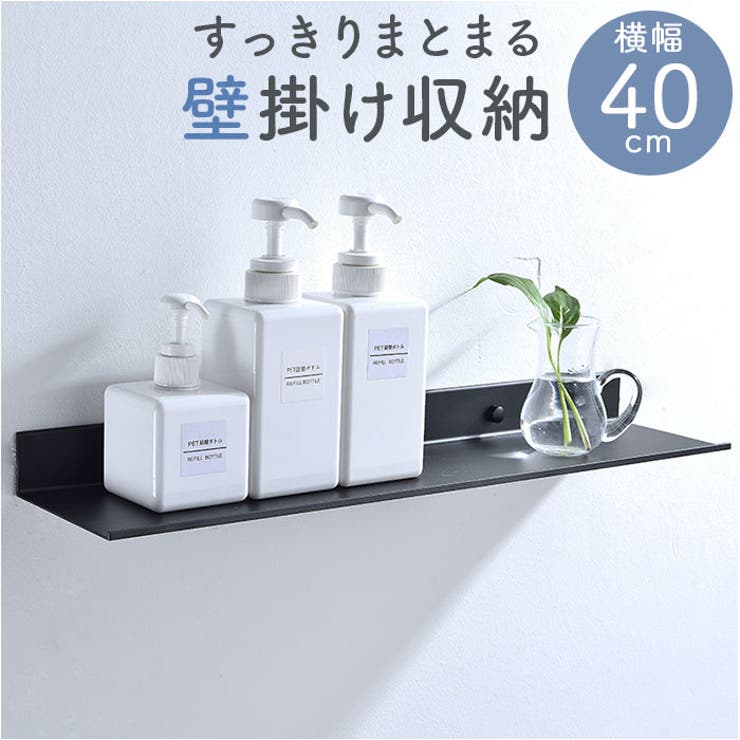 【10％OFFクーポン！6/11(木)1:59まで】BACKYARD FAMILY ウォールシェルフ 壁掛け ラック 40cm 収納・家具