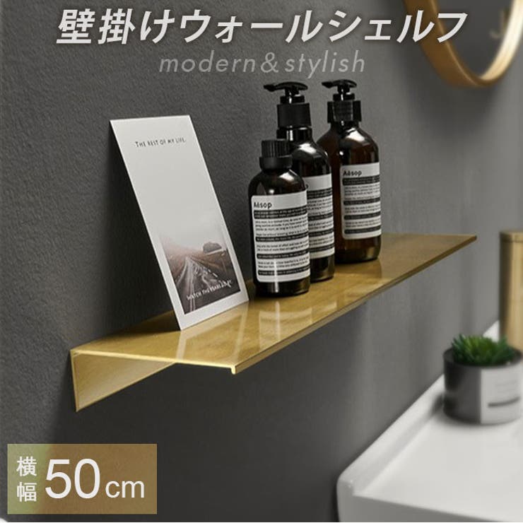 【10％OFFクーポン！6/11(木)1:59まで】BACKYARD FAMILY ウォールシェルフ 壁掛け ラック 50cm 収納・家具