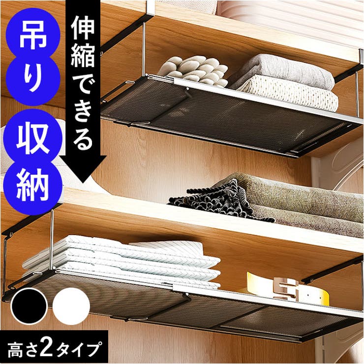 【10％OFFクーポン！6/11(木)1:59まで】BACKYARD FAMILY 吊り戸棚収納 伸縮 省スペース 収納・家具