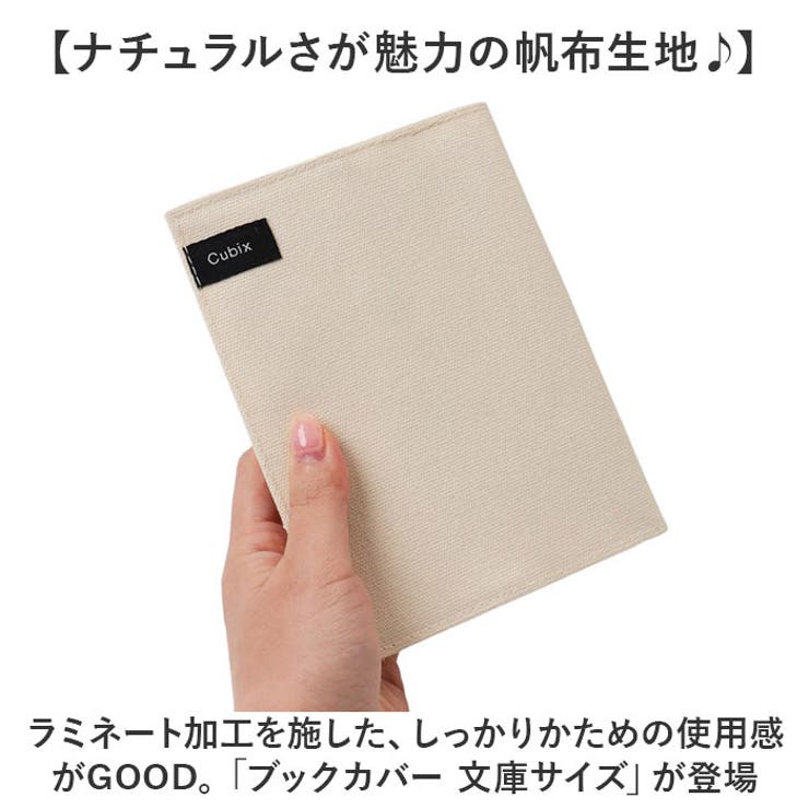 【エントリーでP10倍！9日(金)1:59まで】BACKYARD FAMILY ブックカバー ハンプ 文庫サイズ 文具 shoplistselect-10213130 SHOPLIST サンプル画像2