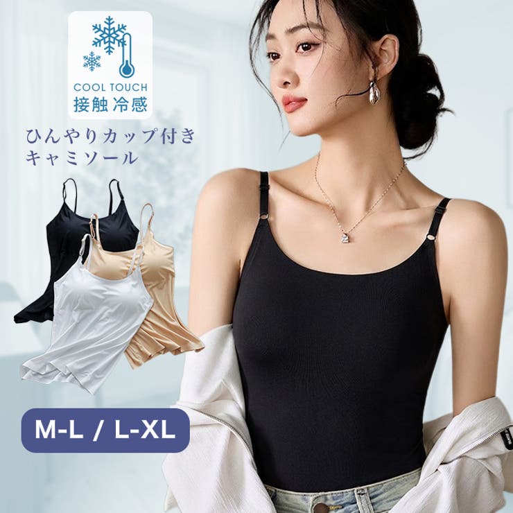 CITRINE Chakra 冷感カップ付きキャミソール◆冷感キャミソール ブラトップ キャミソール 接触冷感 インナー ノンワイヤー 冷感インナー ストレッチ ひんやり パッド付き 楽ちん 締め付けない 無地 快適 レディース 春物 夏物 トップス