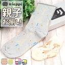 【5/16 1:59まで 5%OFFクーポン】BACKYARD FAMILY Kieppi PERHESUKAT 親子お揃いソックス ベビー