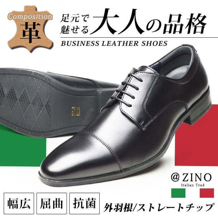 楽天市場】respectnero（ビジネスシューズ｜メンズ靴）：靴の通販