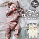 BACKYARD FAMILY うさぎロンパース babyromper ベビー