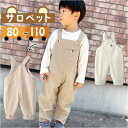 【5%OFFクーポン 9/11 1:59まで】BACKYARD FAMILY キッズサロペット yksp5105 ベビー