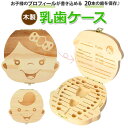 BACKYARD FAMILY 乳歯ケース 木製 bshx065 ベビー
