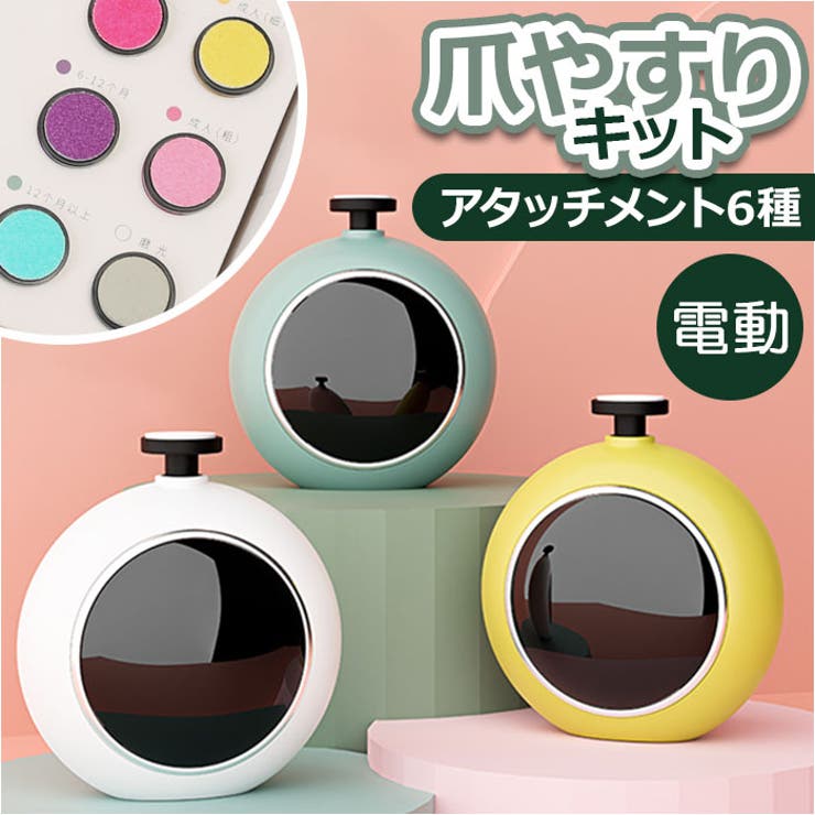 BACKYARD FAMILY 電動ネイルキット 家族用 pmynail01 ベビー