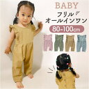 【5%OFFクーポン 9/11 1:59まで】BACKYARD FAMILY ベビーオールインワン ベビー
