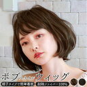 BACKYARD FAMILY プリシラ 帽子ウィッグ ボブ BO-02 ウィッグ