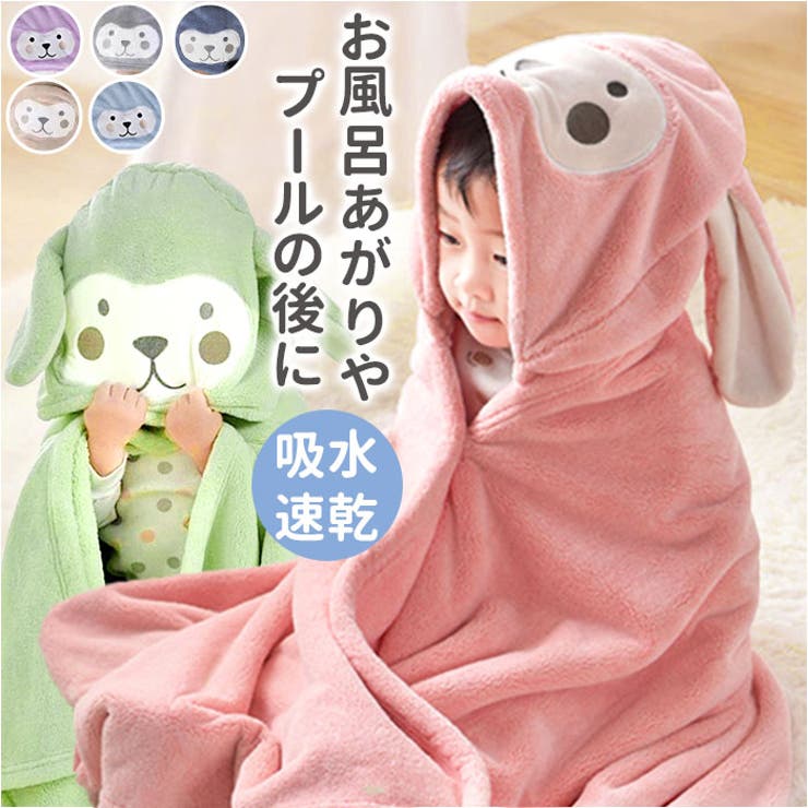 BACKYARD FAMILY バスタオル pmybath014 ベビー