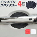 BACKYARD FAMILY 車用ドアハンドルプロテクター 傷防止 4枚セット その他