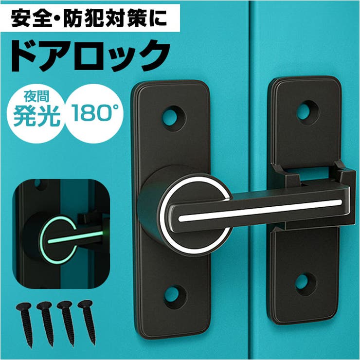 BACKYARD FAMILY ドアロック その他