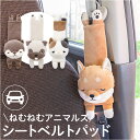 BACKYARD FAMILY RELACA シートベルトパッド その他