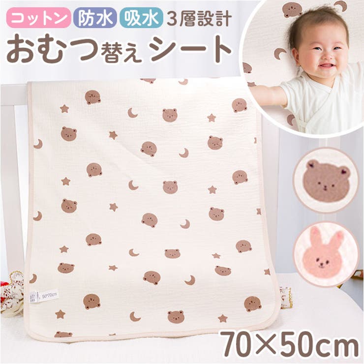 BACKYARD FAMILY おむつ替えシート おむつ替えマット ベビー