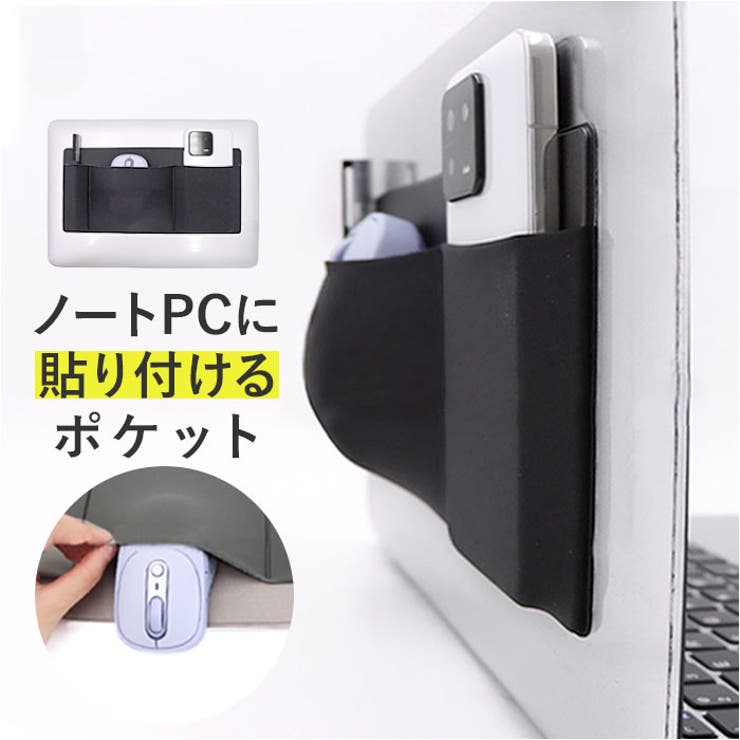 BACKYARD FAMILY ノートパソコンガジェットケース 貼り付け 生活家電 shoplistselect-10324188 SHOPLIST パッケージ画像