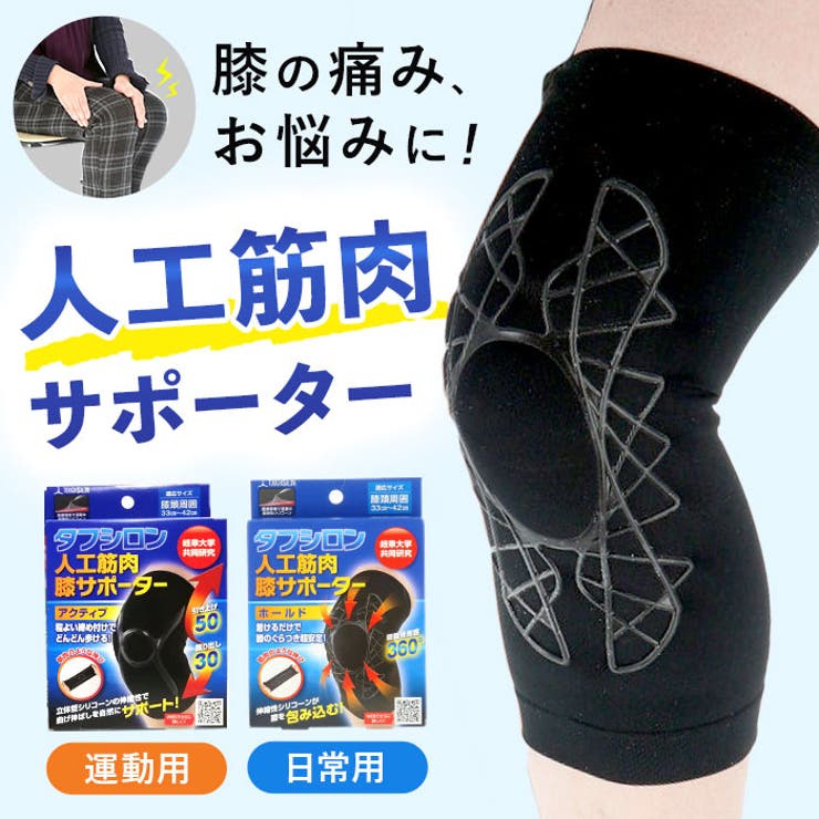 楽天市場】レミントン 人工筋肉サポーター 膝パワーウォークの通販