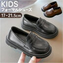 【5%OFFクーポン 9/11 1:59まで】BACKYARD FAMILY フォーマルシューズ キッズ シューズ・靴