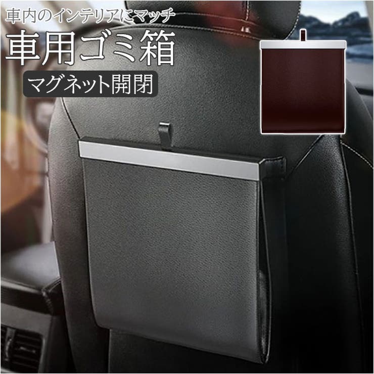 BACKYARD FAMILY 車 ゴミ箱 pmygbag01 その他