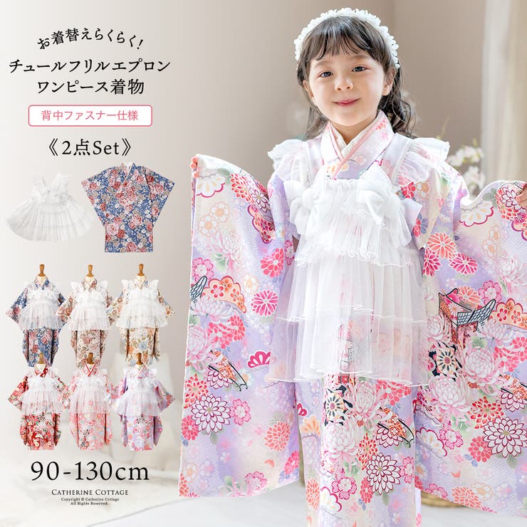 楽天市場】かぶり エプロン（和服｜キッズファッション）：キッズ