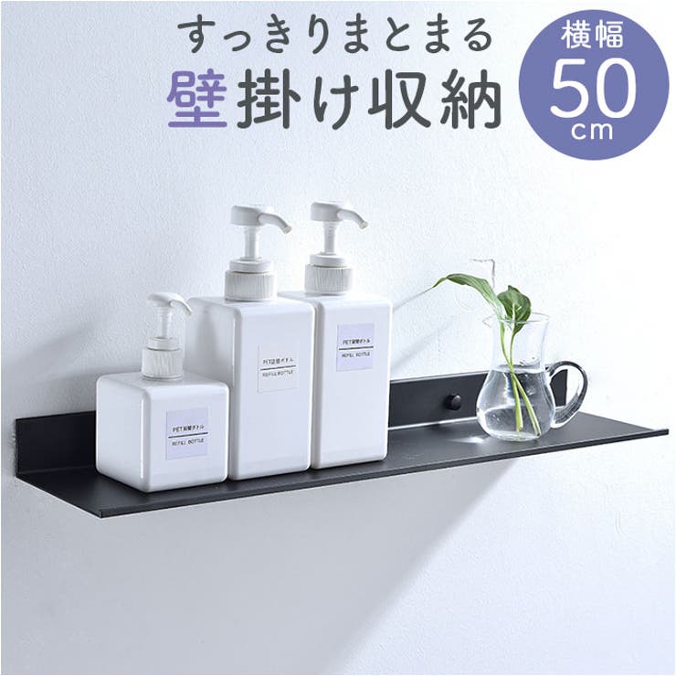 【10％OFFクーポン！6/11(木)1:59まで】BACKYARD FAMILY ウォールシェルフ 壁掛け ラック 50cm 収納・家具