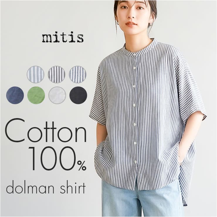 【10％OFFクーポン！7/26(日)1:59まで】BACKYARD FAMILY mitis ワイドドルマンシャツ トップス