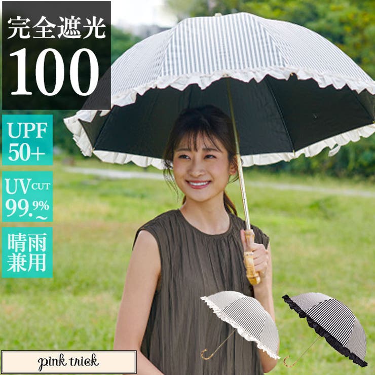 BACKYARD FAMILY ピンクトリック pink trick 2段折りたたみ傘 晴雨兼用 完全遮光 フリル 親骨50cm 小物