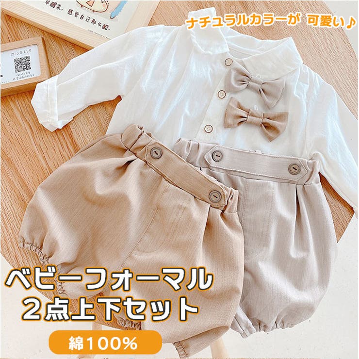Long-Sleeved - 【10％OFFクーポン！6/11(木)1:59まで】BACKYARD FAMILY ベビーフォーマル 2点上下セット mt017 ベビー