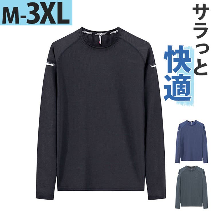 ATTENTION ご注文前に必ずお読みください※こちらの商品は輸入品のため、糸の継ぎ目や縫製等が甘い部分、糊跡等が生じる場合がございます。※商品を安価で販売させて頂いている関係上、パッケージに一部外国語表記がございます。※箱などに輸入時に発生したダメージがある場合などがございます。※入荷時期によって予告なく仕様が変更される場合がございます。【日よけもできる長袖タイプ】・汗をかいてもベタつきにくい！涼しく快適に着られるTシャツ。ランニングウェアが登場。【サラっとした生地だから涼しい】・ポリエステルを使用したサラっと気持ちのいい肌触り。風通しのよい薄手の生地は夏にぴったり【伸びる生地が動きを邪魔しない】・スパンデックスを使用した、ストレッチ性に優れた着心地。パフォーマンスに集中できる◎【日焼けや肌寒さをブロック】・早朝ランなど、涼しい時間帯にも活用できる長袖タイプ。日焼け対策としても大活躍。【シンプルデザインで使いやすい】・ランニングもジムも、他のスポーツもOKのウエア。シンプルでスマートに着られるデザイン。【普段着や部屋着にもオススメ】・とにかく着心地がよいので、普段着、パジャマとしての使用もオススメ！普段使いもOK。【素材】ポリエステル、スパンデックス【生産国】中国【サイズ】[メンズ]・Mサイズ・Lサイズ・XLサイズ・XXLサイズ・3XLサイズ※サイズについて詳細は、商品画像の中にあるサイズ表をご覧くださいませ。【重量】約194g（※XLサイズの商品の重量です。）【注意点】※海外輸入品のため、商品によってはパッケージや説明書が、英語や中国語表記となっている場合があります。商品を安価でご提供させていただくため、輸入時のパッケージのままでのお届けとなります。予めご了承くださいませ。※商品の写真はできる限り実物のお色に近づけるように加工しておりますが、お使いのモニター設定、お部屋の照明などにより、実際の商品と異なる場合がございます。※商品や個体差などにより、表記と若干異なる場合がございますが、予めご了承くださいませ。※輸入品のため、糸の継ぎ目や縫製等が甘い部分、糊跡等が生じる場合がございますが、予めご了承くださいませ。※生地の特性上、やや匂いが強く感じられるものもございます。数日のご使用や陰干しなどで気になる匂いはほとんど感じられなくなります。※お手入れなどはタグなどの表記をご確認ください。※商品のタグなどのデザインは生産時期によって異なる場合がございます。※配送の方法によっては、商品に多少のシワ等ができる場合がございますが、出来る限りお客様にリーズナブルな価格帯でご提供するためです。ご了承くださいませ。※採寸方法の違いにより、多少の誤差がある場合がございます。※こちらの商品本体、及び商品についている印字やタグに関しては、海外メーカー独自のサイズ情報や表記になります。実際には、当社にて日本向けに正しい情報をページに掲載させて頂いております。【キーワード】ランニングウェア トレーニングウェア フィットネスウェア トップス 長袖 ウェア 長そで シンプル 速乾 通気性 ジム ジョギング ランニング おしゃれ 運動 スポーツ ウォーキング Tシャツ 伸縮 かっこいい カジュアル 秋 冬返品・交換について購入後の交換は受け付けておりません。予めご了承ください。返品を希望される場合は購入履歴一覧の「ショップへの問い合わせ」よりお問い合わせください。=========================複数配送先指定について1件の注文に対して、異なる住所への配送は対応出来かねます。恐れ入りますが、異なる住所へ配送をご希望の場合、配送先毎に分けて注文いただきますようお願い申し上げます。【スポーツウェアWOMEN】Mサイズ Lサイズ XLサイズ XXLサイズ 3XLサイズ ブラック ネイビー ダークグレー
