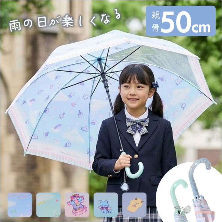 BACKYARD FAMILY キッズ長傘50cm 透明窓付き 小物