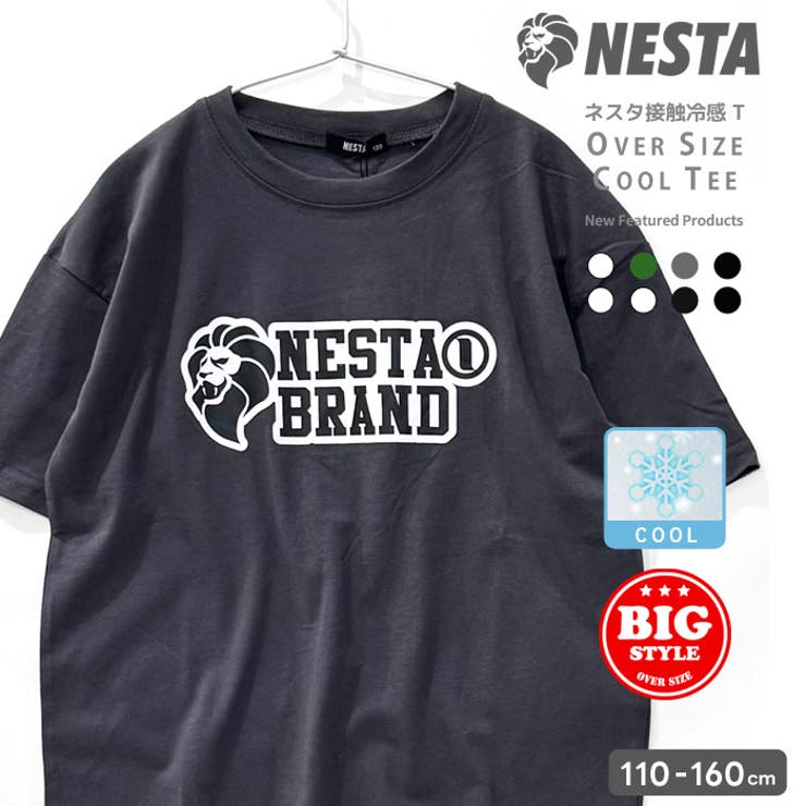 NEXT WALL 接触冷感 NESTA BIG T キッズ 子供服 男の子 女の子 オーバーサイズ 半袖Tシャツ コットン 綿100％ ネスタブランド レゲエ ストリート ライオン ロゴ プリント ビッグシルエット ビック ゆったり 大きめ 110cm