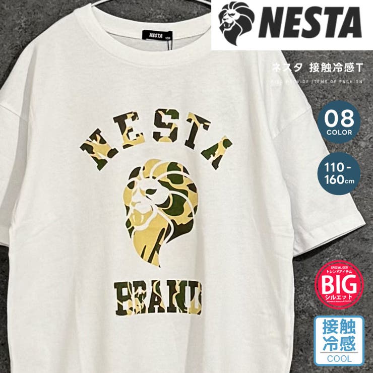 ZI-ON 接触冷感 NESTA BIG T キッズ 子供服 男の子 女の子 オーバーサイズ 半袖Tシャツ コットン 綿100％ ネスタブランド レゲエ ストリート ライオン ロゴ プリント ビッグシルエット ビック ゆったり 大きめ 110cm 120