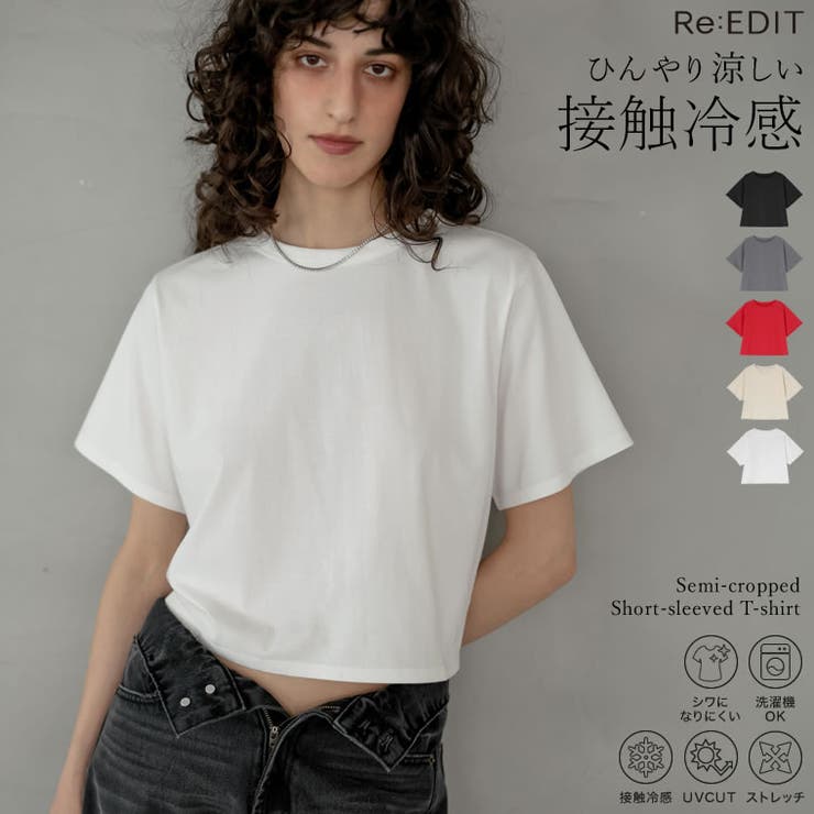 Re:EDIT [リニューアル][接触冷感][UVカット]セミクロップド半袖Tシャツ トップス