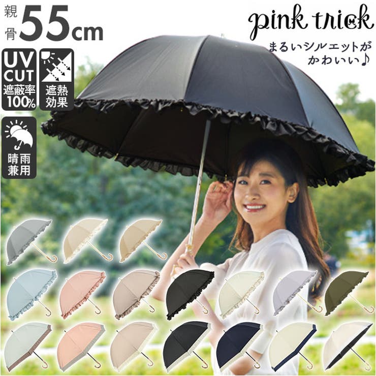 BACKYARD FAMILY ピンクトリック pink trick 深張り長傘 完全遮光 親骨55cm 小物